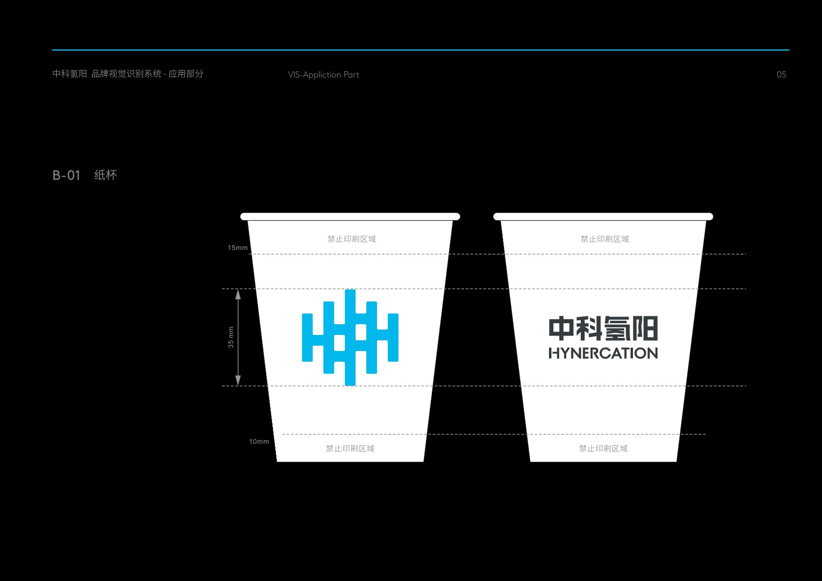 武夷山市VI设计公司